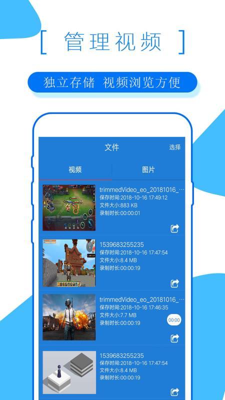 录屏大师  v4.3.1