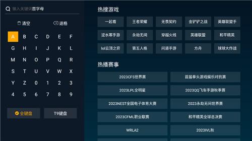 云视听虎电竞最新版本