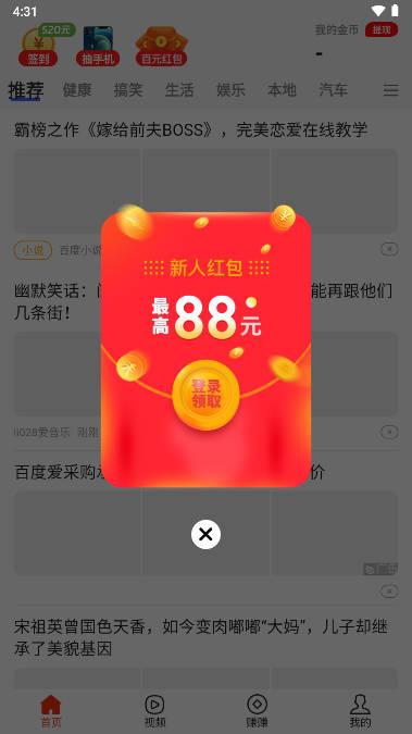 多鱼看点极速版 v1.1.3 官方安卓版 v1.1.3 官方安卓版