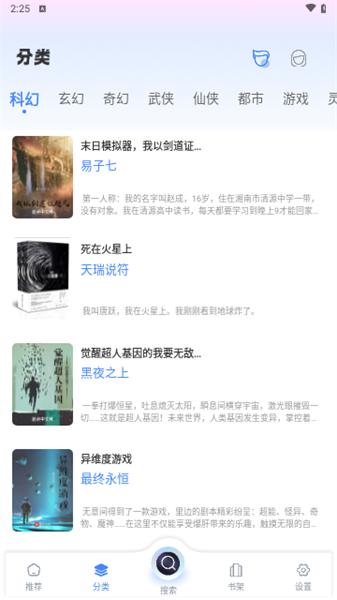 笔趣书屋安卓版 