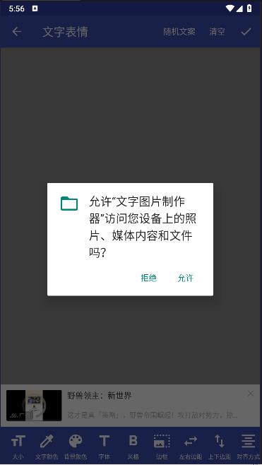 文字图片制作器手机版免费软件2024最新版本 v1.3.6 安卓版 v1.3.6 安卓版