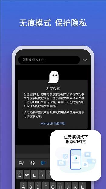 microsoft bing国际版浏览器 