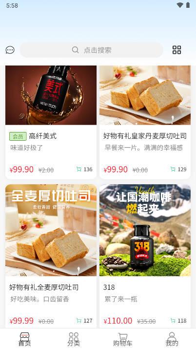 好物有礼app安卓版 v1.0.4 最新版