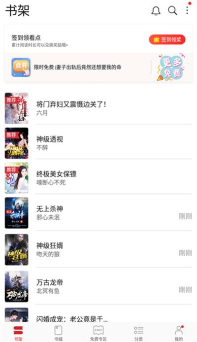 阅读快看版  v6.2.2