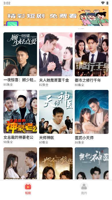 花花短剧app最新版 v1.0.0 安卓版 v1.0.0 安卓版