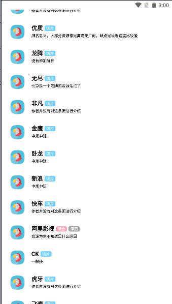 茶茶TV软件(TEA视频) v1.1.6 安卓版