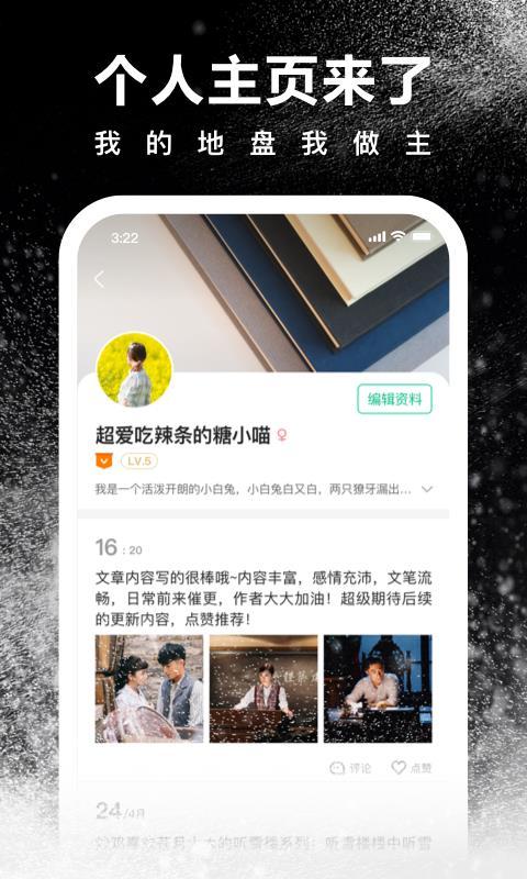 爱奇艺阅读  v3.2.4