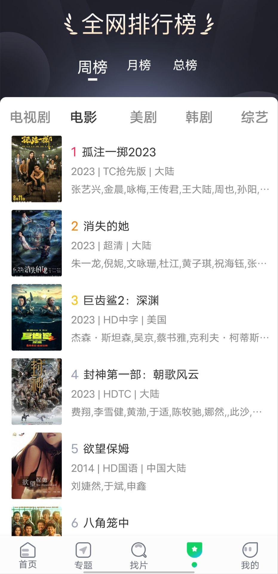 优选视频永久免费下载软件 v1.4.9 安卓手机版 v1.4.9 安卓手机版
