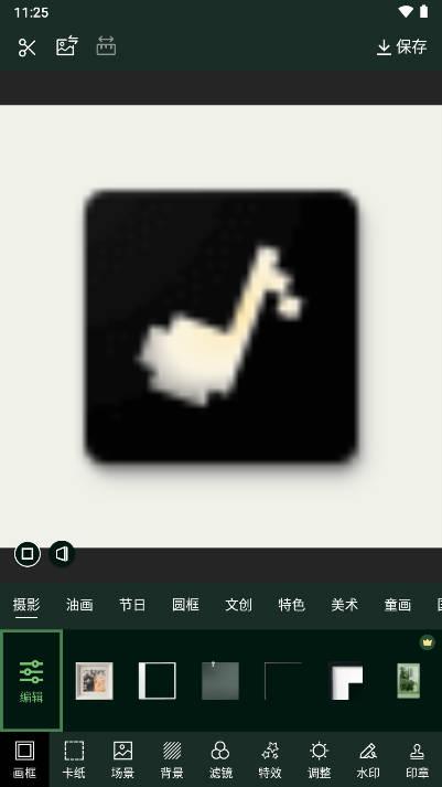 加画框免费app软件 v2.1.0 安卓最新版 v2.1.0 安卓最新版