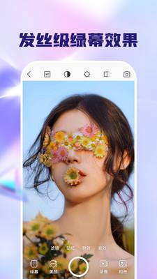 闪念相机  v6.4.4
