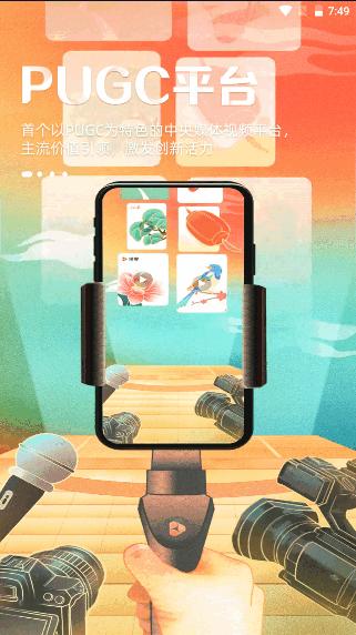 人民日报视界APP客户端 v1.3.6 安卓最新版 v1.3.6 安卓最新版