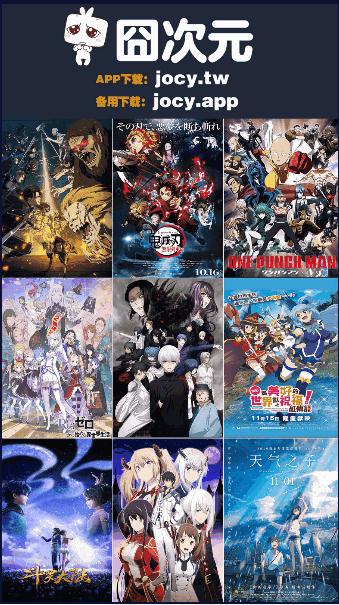 jocy路app下载官方(原囧次元) v1.6.4 安卓版 v1.6.4 安卓版