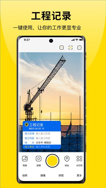 免费水印相机拍照  v3.5.4