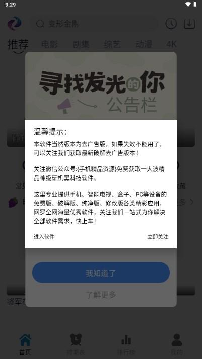 热剧喵去升级无广告版 v0.1.3 安卓免费版 v0.1.3 安卓免费版