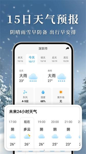 真鲸准雨大字版 
