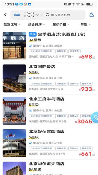 嘉华易行  v3.0.4