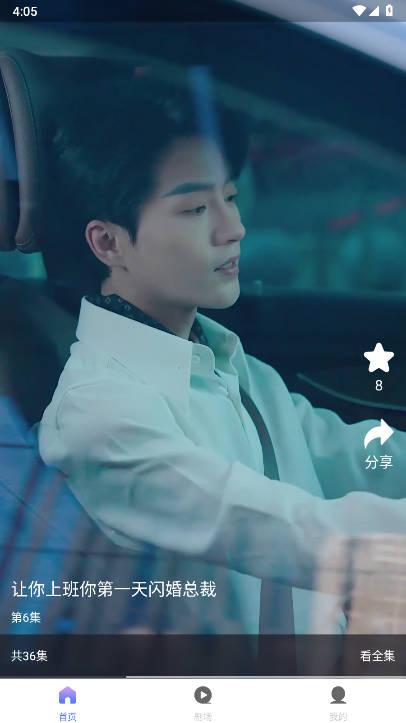 UP星剧平台官方版 v1.3.4 安卓最新版 v1.3.4 安卓最新版