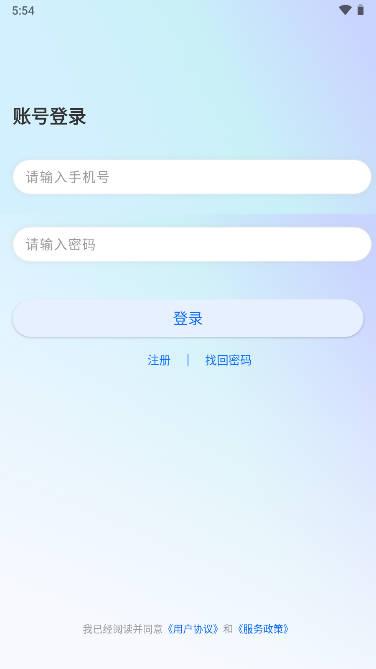 时空语中国app聊天软件 v1.2.8 安卓最新版 v1.2.8 安卓最新版