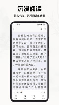 书院小说APP最新版本 v1.0.0 安卓版 v1.0.0 安卓版