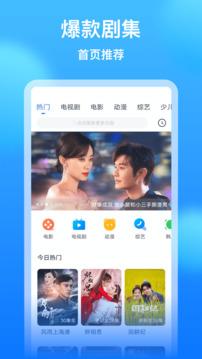 影视大全看看手机版
