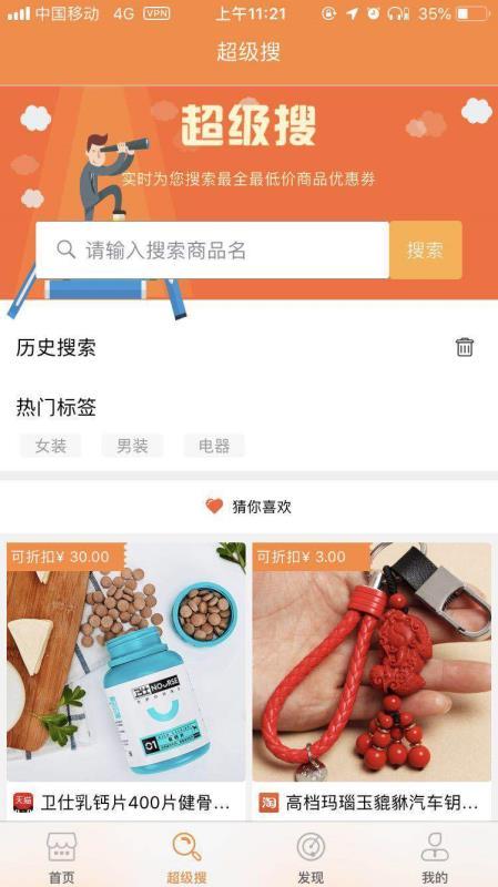 淘猫美购  v3.2.1