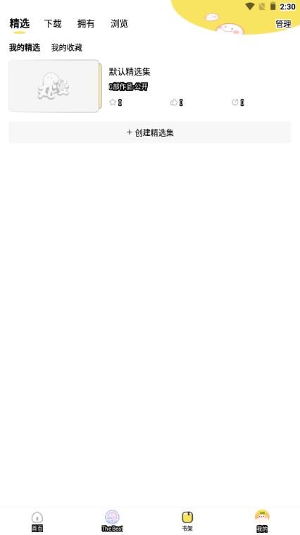丸漫官方下载 v3.16.0 安卓版 v3.16.0 安卓版