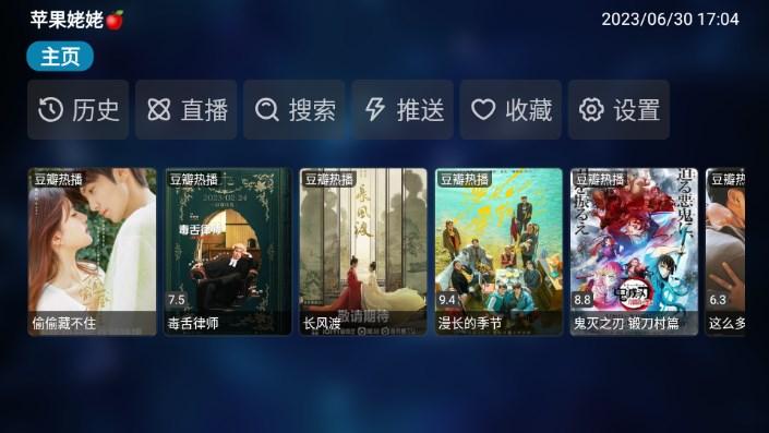 苹果姥姥TV软件官方正版 v9.9.9 安卓版