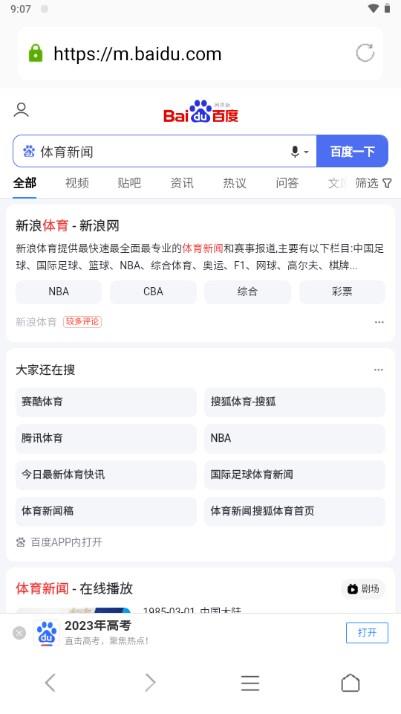 蘑菇浏览器软件下载app免费安装2023 v1.14.30 正版 v1.14.30 正版