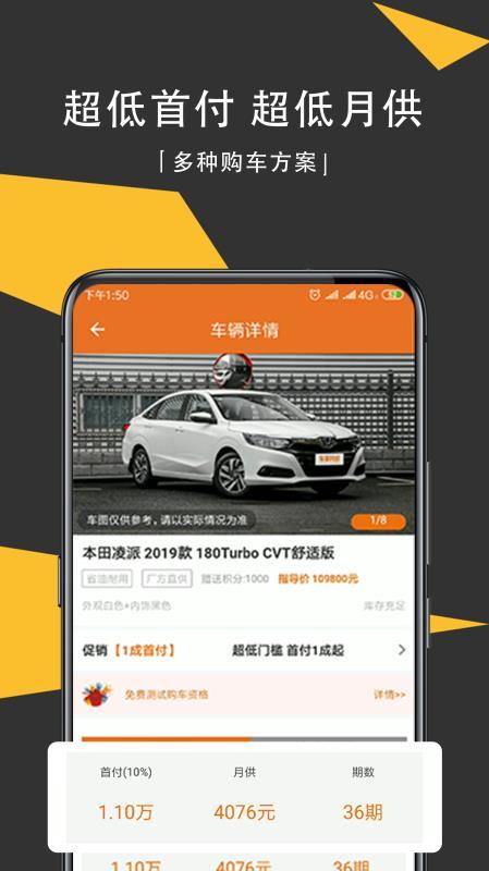 车享其成  v6.1.3