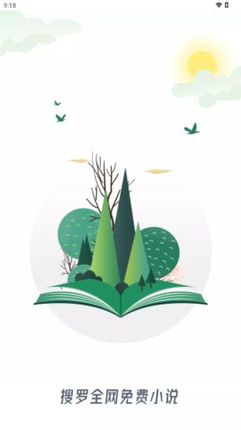 度光小说app最新版手机版 v1.3.16 安卓版