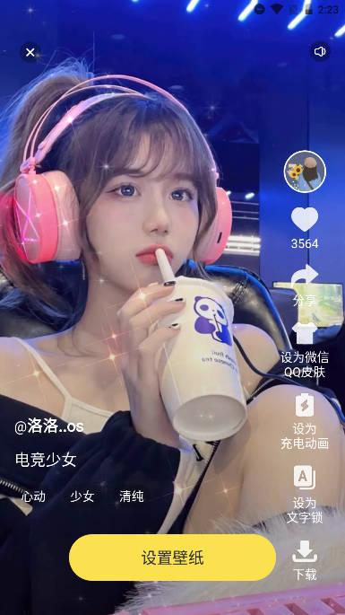 青鸟动态壁纸app安卓手机版 v1.2.2 最新版