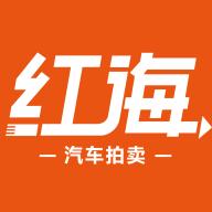 红海拍卖公司app(事故车拍卖网) v1.0.7 安卓官方版