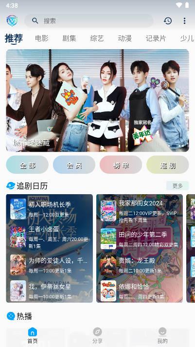 尔特视界app最新版本 v7.8.8 安卓去广告版 v7.8.8 安卓去广告版