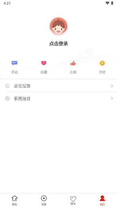 安龙融媒体app v1.0.0 安卓手机版 v1.0.0 安卓手机版