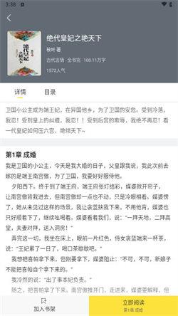 仓鼠小说免费阅读  v4.5.3