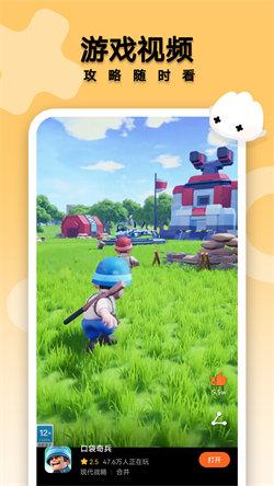 华为小游戏乐园 