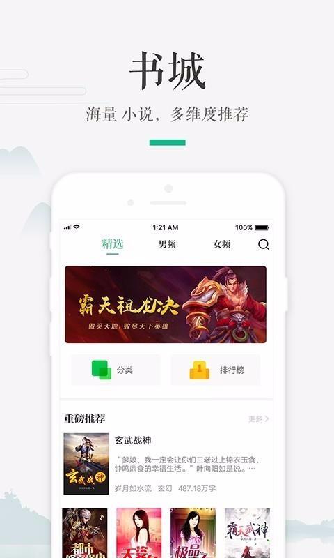嗨读小说  v4.3.1