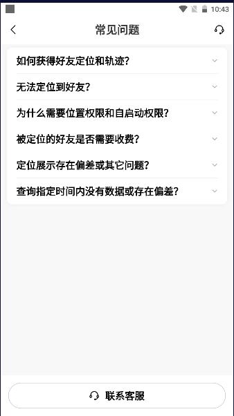 安心定位卫士下载APP2024最新版本 v1.1.0 官方版 v1.1.0 官方版