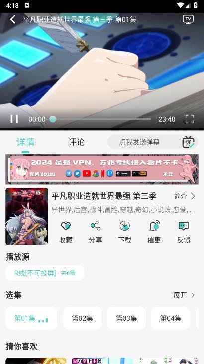micomico动漫app免费版 v0.0.7 安卓版 v0.0.7 安卓版