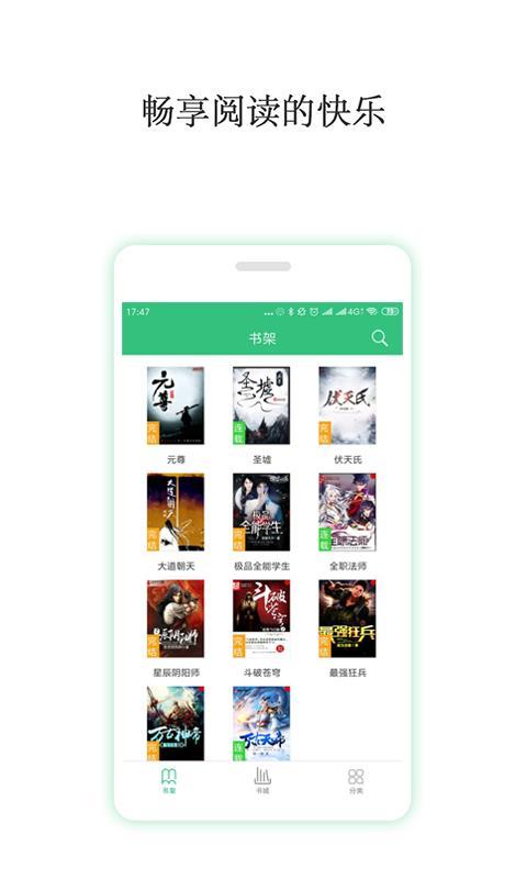 全本免费阅读小说  v3.3.2