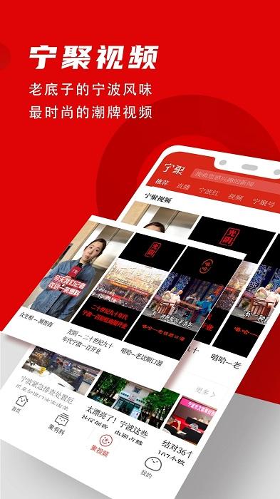 宁聚移动新闻客户端app2024最新版本 v6.0.0 安卓版 v6.0.0 安卓版