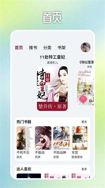 源阅读器极速版 