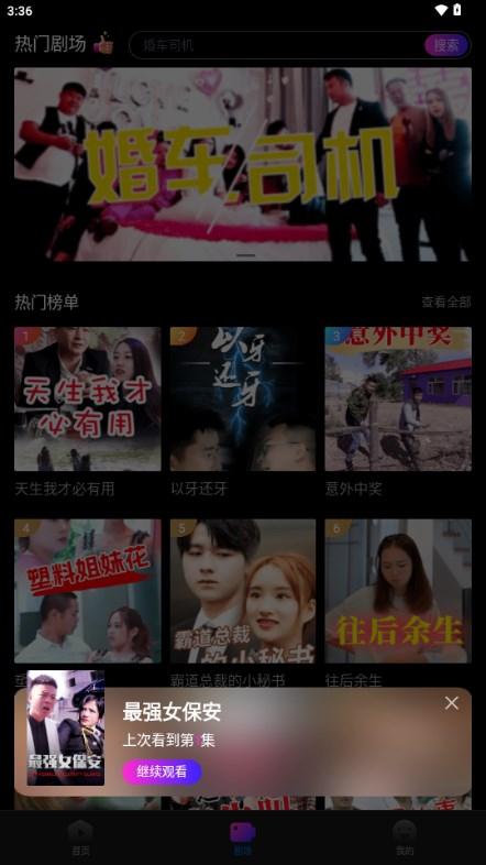 云海剧场app看短剧 v1.0.4 安卓版 v1.0.4 安卓版