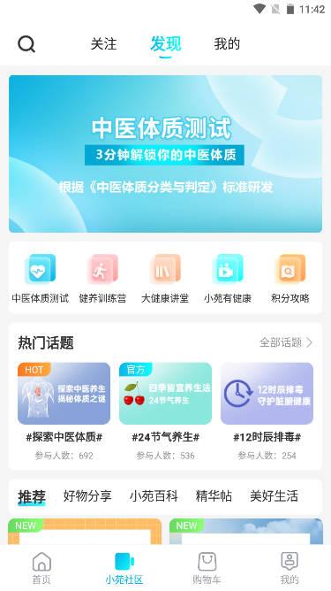 拾叁小苑商城平台 v1.6.8 安卓官方版 v1.6.8 安卓官方版