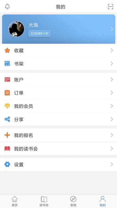 人民读书  v5.0.2