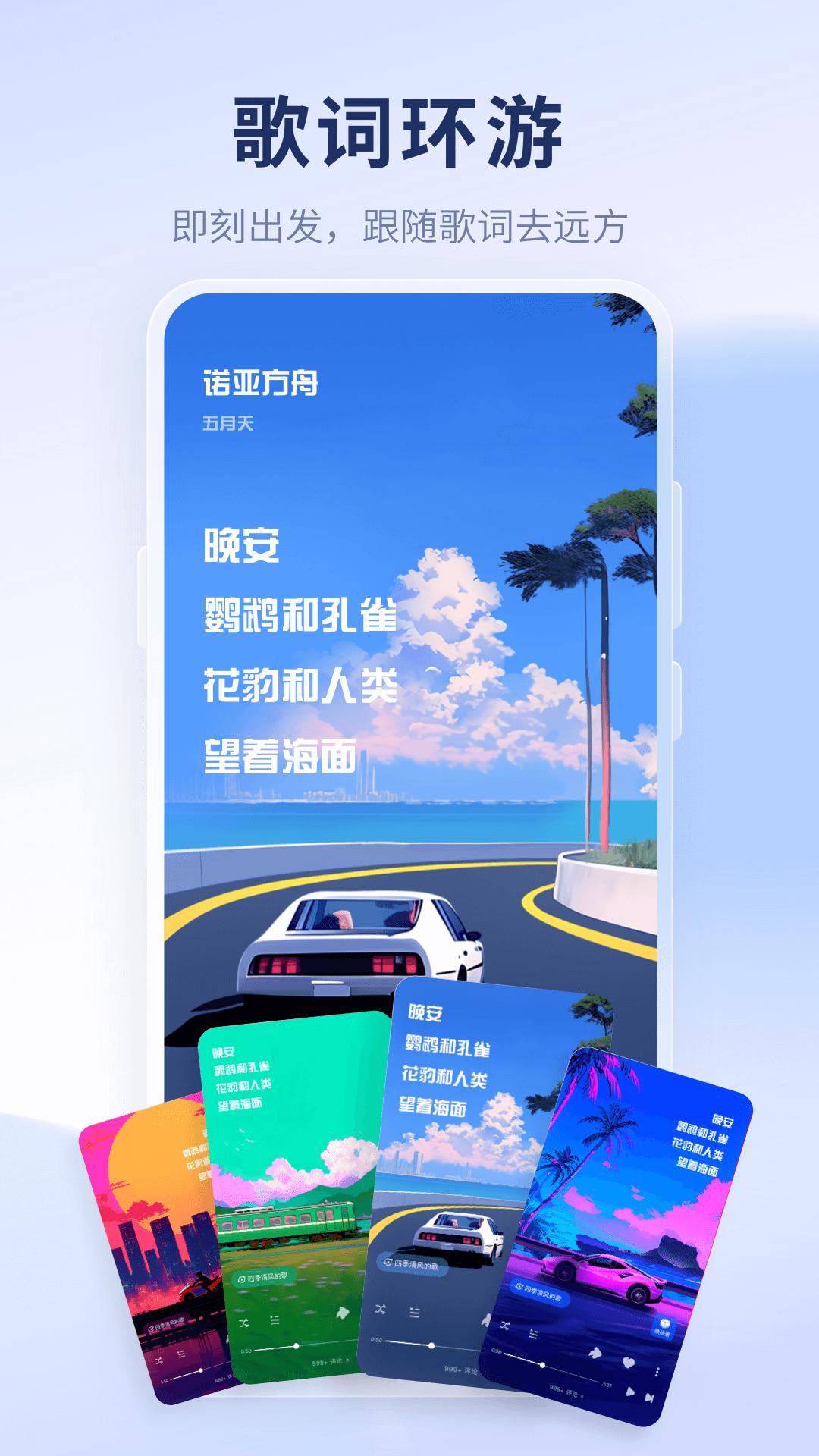 酷狗概念版下载安装最新版赠送vip v4.0.81 官方版
