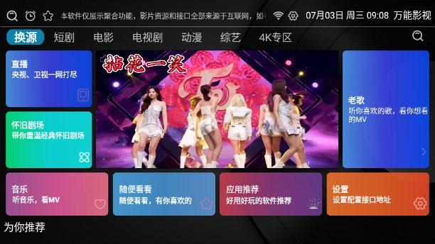 万能影视app2024官方正版 v1.3.6 安卓版 v1.3.6 安卓版