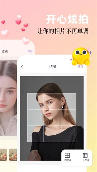 美易修图  v4.2.3