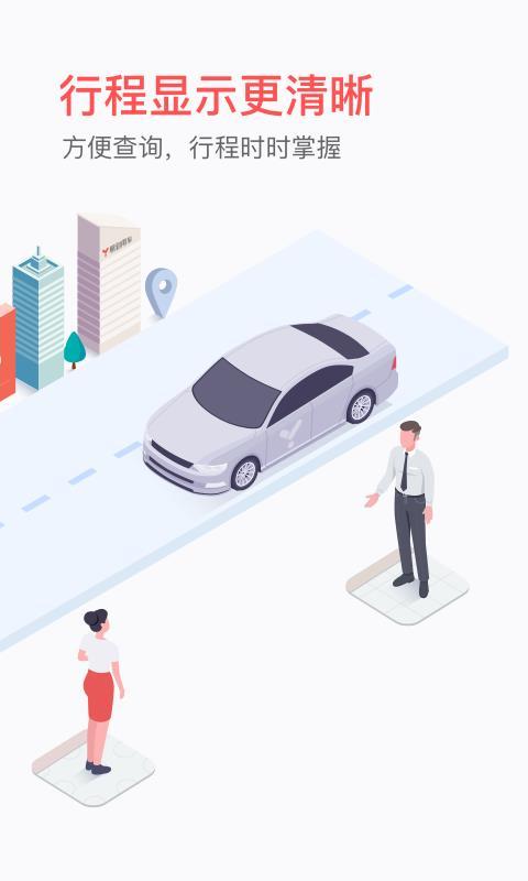 易到用车  v4.1.4