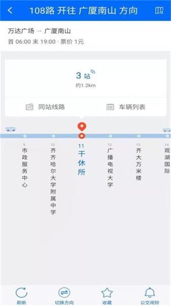 鹤城出行  v5.5.1